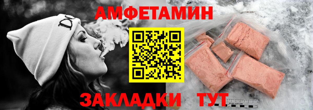 Амфетамин  АМФ 98%  Вход с VPN  Черкесск 
