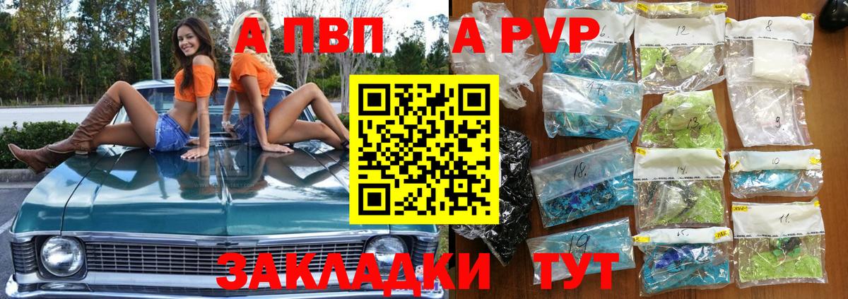 Alpha PVP  Alfa_PVP мука  Alpha-PVP СК  Черкесск  Вход с VPN  Alfa_PVP VHQ 