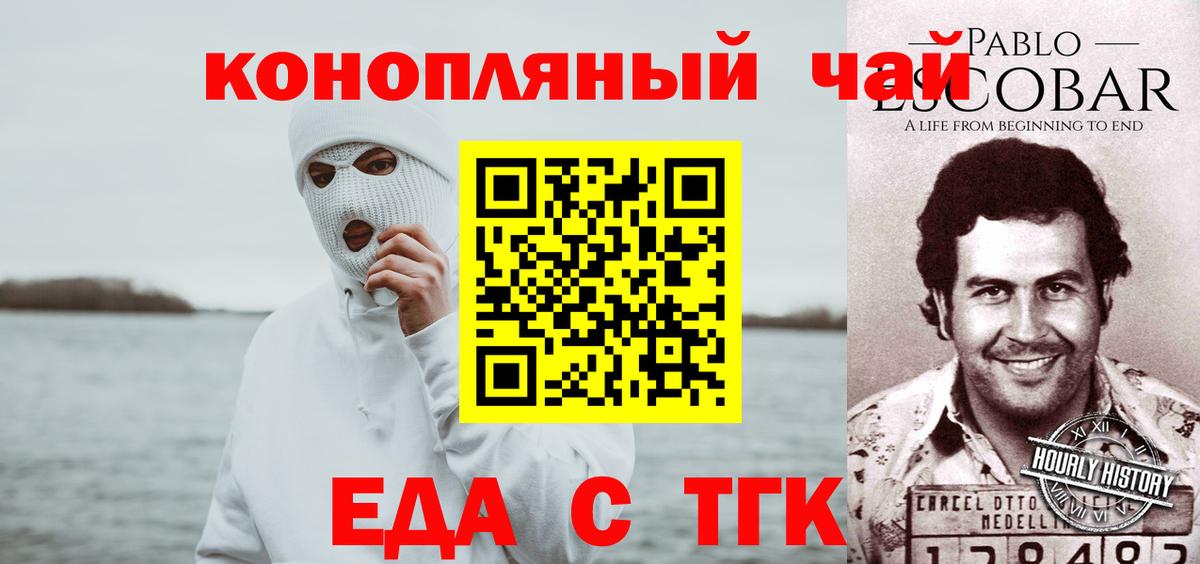 Cannafood конопля  Вход с VPN  Черкесск 