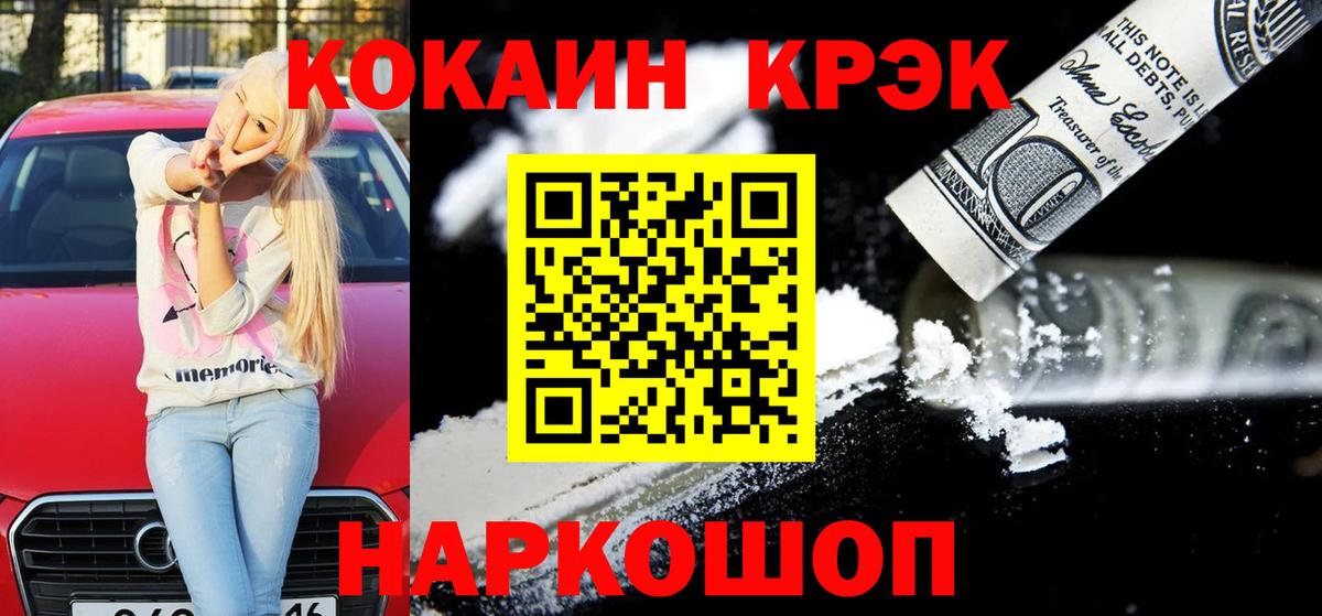 КОКАИН Эквадор Черкесск