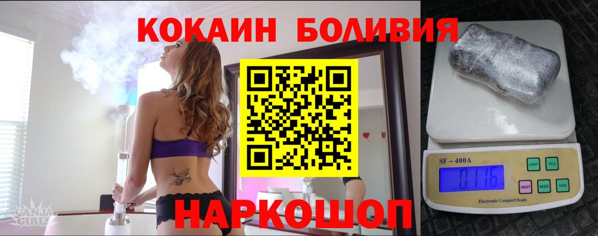 Черкесск  Cocaine Columbia  Вход с VPN 