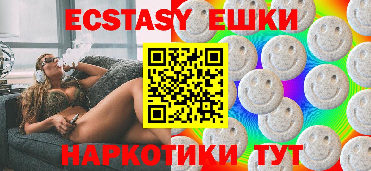 Ecstasy  ЭКСТАЗИ Дубай  Черкесск  Вход с VPN  ЭКСТАЗИ таблы 