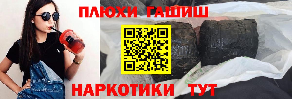 МЕТ  ГАШ  Вход с VPN  Мефедрон   Черкесск  Канабис 