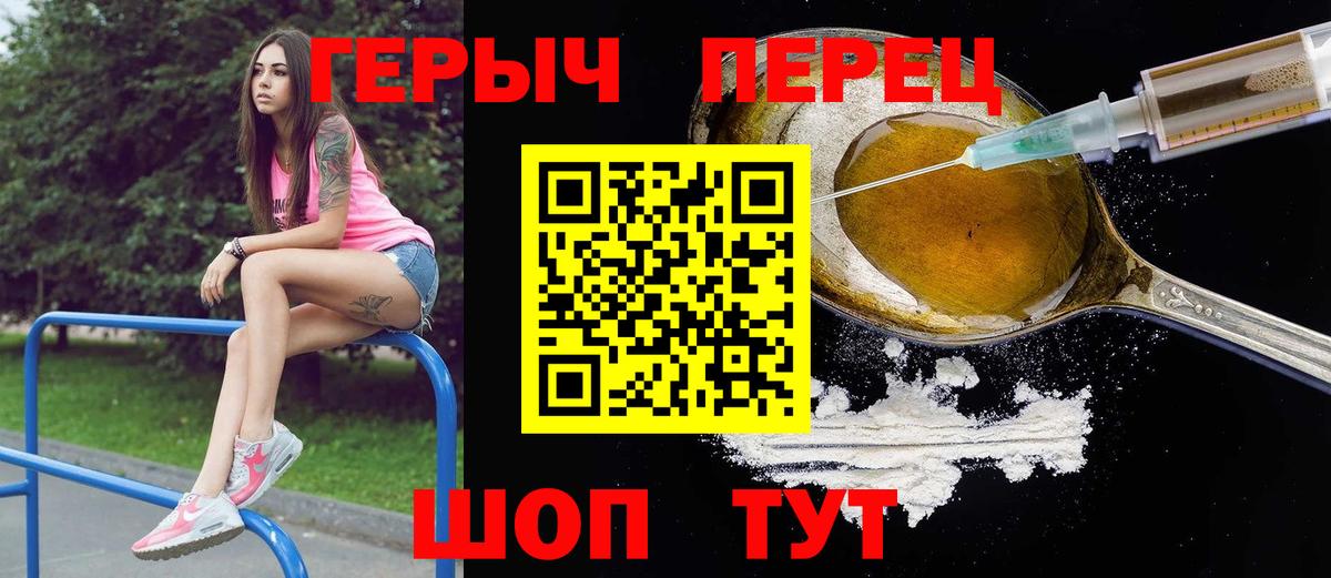 Героин  Вход с VPN  Черкесск  ГЕРОИН герыч 