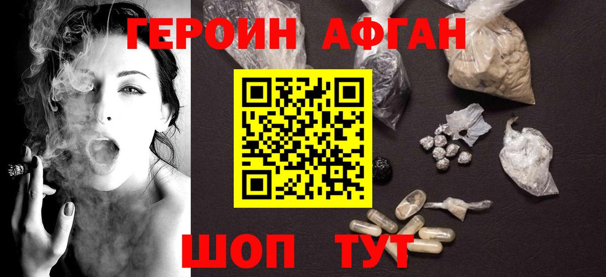 ГЕРОИН гречка Черкесск