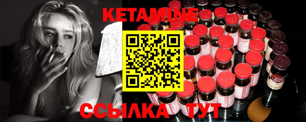 Черкесск  Кетамин ketamine  Вход с VPN  Кетамин ketamine 