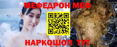 мефедрон Малоярославец