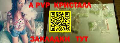 альфа пвп VHQ Можайск