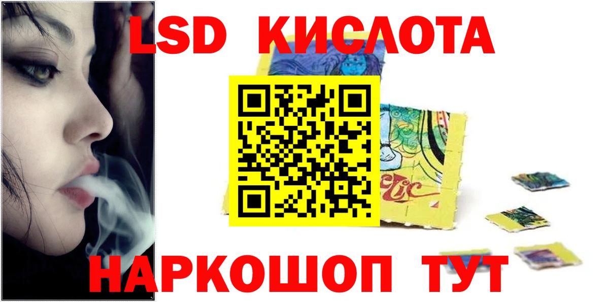 Лсд 25 экстази ecstasy  Вход с VPN  LSD-25 экстази  Черкесск  ЛСД экстази кислота 