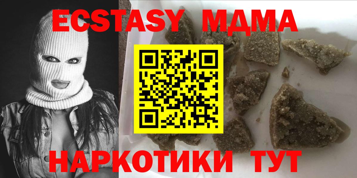 МДМА VHQ Черкесск