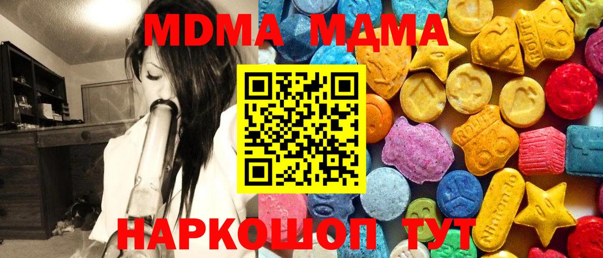 MDMA crystal  Вход с VPN  Черкесск 