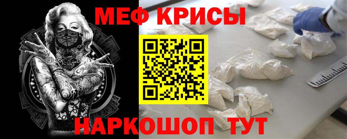 Меф мука Черкесск