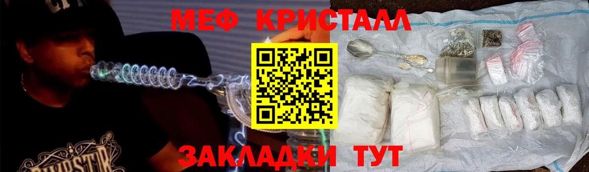 Черкесск  Мефедрон mephedrone  МЕФ кристаллы  МЯУ-МЯУ  Вход с VPN 