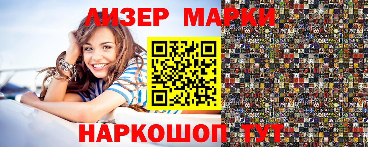 Марки 25I-NBOMe 1,5мг  Вход с VPN  Черкесск  Марки NBOMe  Марки 25I-NBOMe 1,5мг 