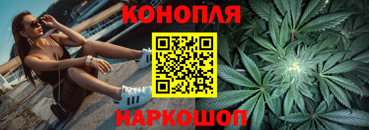 Бошки марихуана Bruce Banner  Марихуана AK-47  Черкесск  Вход с VPN  МАРИХУАНА конопля 
